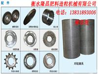 豹牌對(duì)輥造粒機(jī)-對(duì)輥造粒機(jī)廠(chǎng)家-衡水對(duì)輥造粒機(jī)