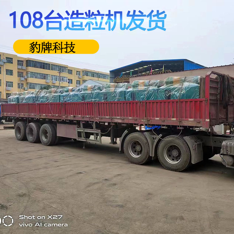 化肥造粒機(jī)