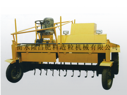移動(dòng)式發(fā)酵翻堆機(jī)