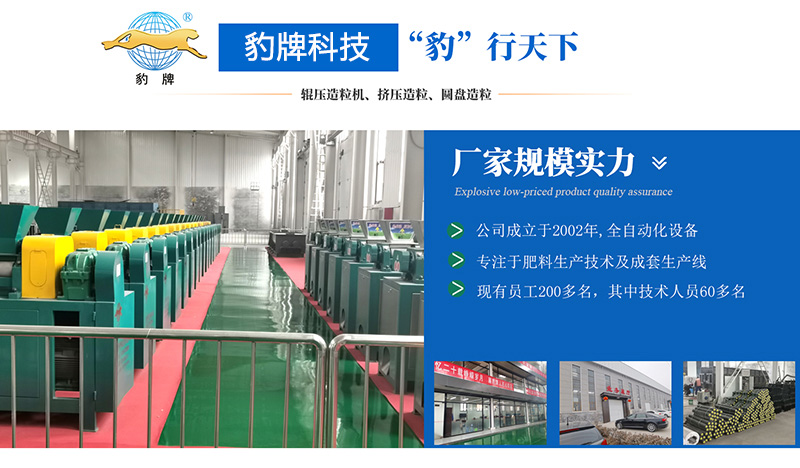 豹牌造粒機(jī)