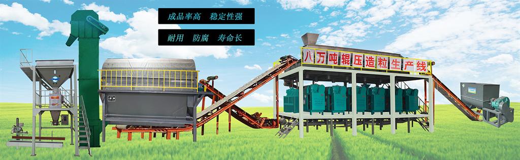 <strong>復(fù)合肥設(shè)備</strong>